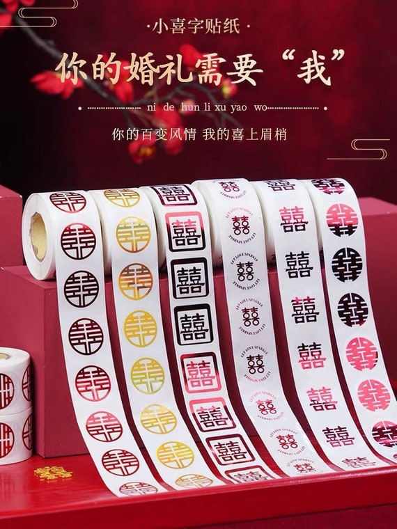 430 Double Happiness Stickers for Decoration Wedding Decor Etsy