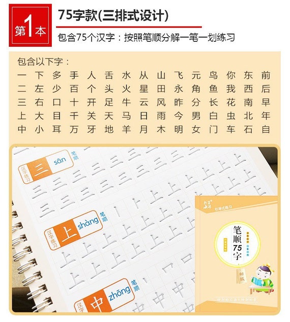 ELEMENTS 法律学習書 1-3巻 セット HSK 3 Vocabulary Writing Practice: All 973 words of the NEW