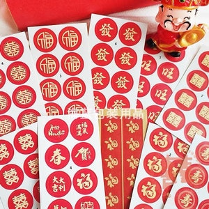 200 doppia felicità Fook Money Ricchi adesivi per decorazioni di nozze Decorazioni per il capodanno cinese Adesivi CNY