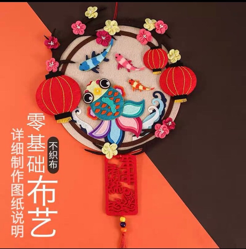 1 Chinese New Year DIY Felt Wall Decor Diy Kit CNY Decor Etsy