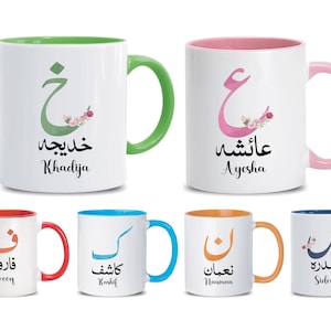 Personalized Arabic Initial Mug - Custom Arabic Name Monogram Coffee Cup, Islamic Name Calligraphy Mug, Eid Gifts, Unique Islamic Art Gifts