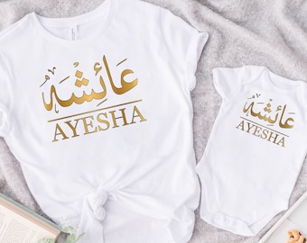 Custom Arabic Name Shirt, Arabic Name Eid Shirt, Personalized Arabic English Name Shirt, Arabic Calligraphy Tee, Unisex Family Shirts