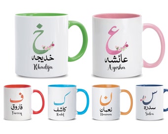 Personalized Arabic Initial Mug - Custom Arabic Name Monogram Coffee Cup, Islamic Name Calligraphy Mug, Eid Gifts, Unique Islamic Art Gifts
