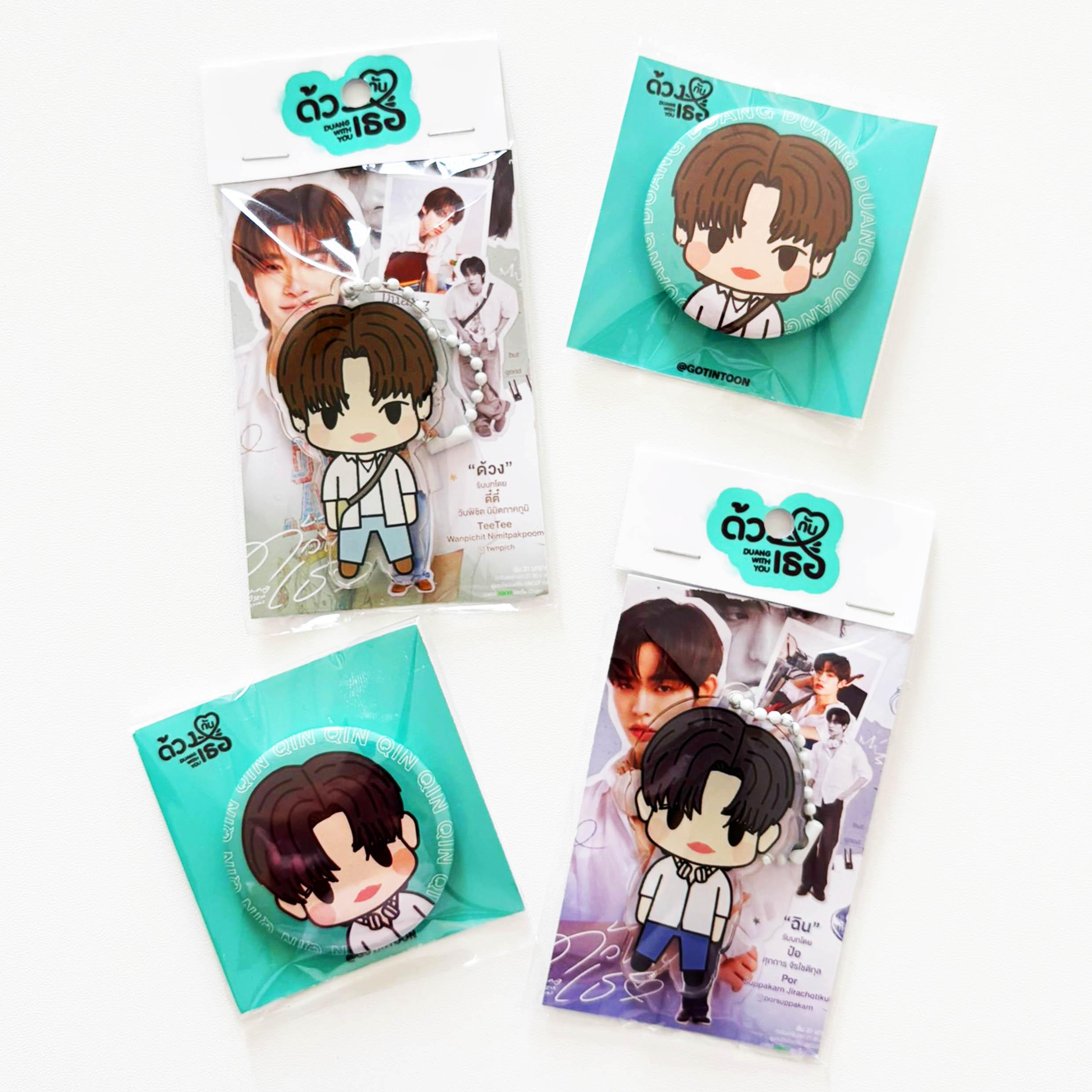Duang With You Keychain - Etsy