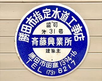 Original Vintage Japanese Enamel Sign | Genuine Japanese "Horoskanban" | Japanese Enamel Construction Sign