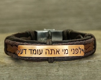 Personalized Hebrew Name Bracelet, Jewish Jewelry, Foreign Alphabet Engraved, Custom Word & Quote, Copper Leather Cuff