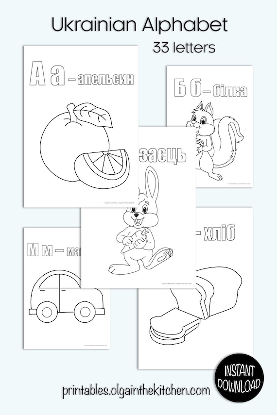 ukrainian alphabet coloring pages 33 pages 33 pages instant download pdf 8 5 x11