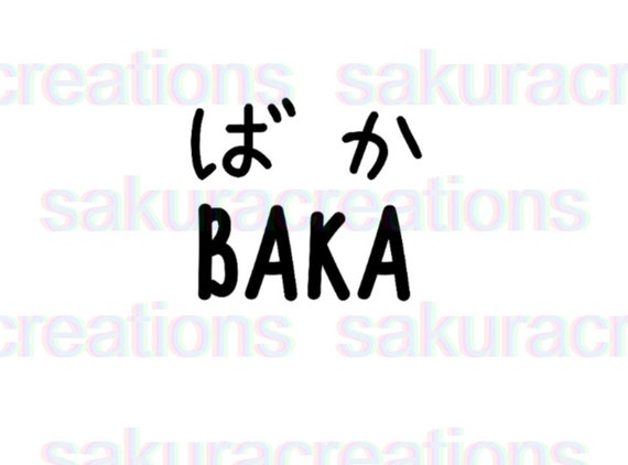 Baka Hiragana Japanese SVG Cut File DIGITAL ITEM - Etsy