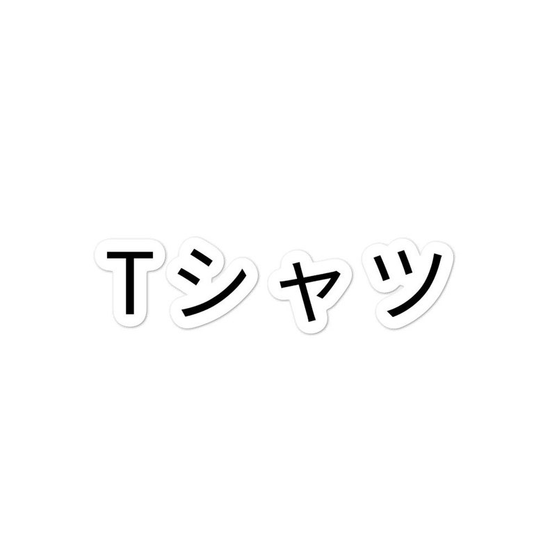 Deku Mall T Shirt Sticker Japanese Kanji T Shirt Etsy Deku Mall T Shirt Sticker Japanese Kanji T Shirt Etsy
