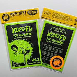 Kung Fu for Beginners Vol. 2