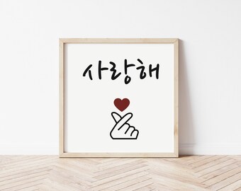 K-pop Finger Heart Sign / 사랑해 / I Love You / Digital Hangul