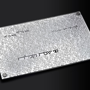 Boi Kalla - Excellent Quality Ultra-Clear Non-Scratch Glass and Stainless-Steel Modern Challah Board , Hand Made in Israel.