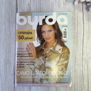BURDA Sewing magazine, 10/ 2004 RUSSIAN, Sewing patterns magazine oct 2004, Womens dresses patterns, Men fashion patterns