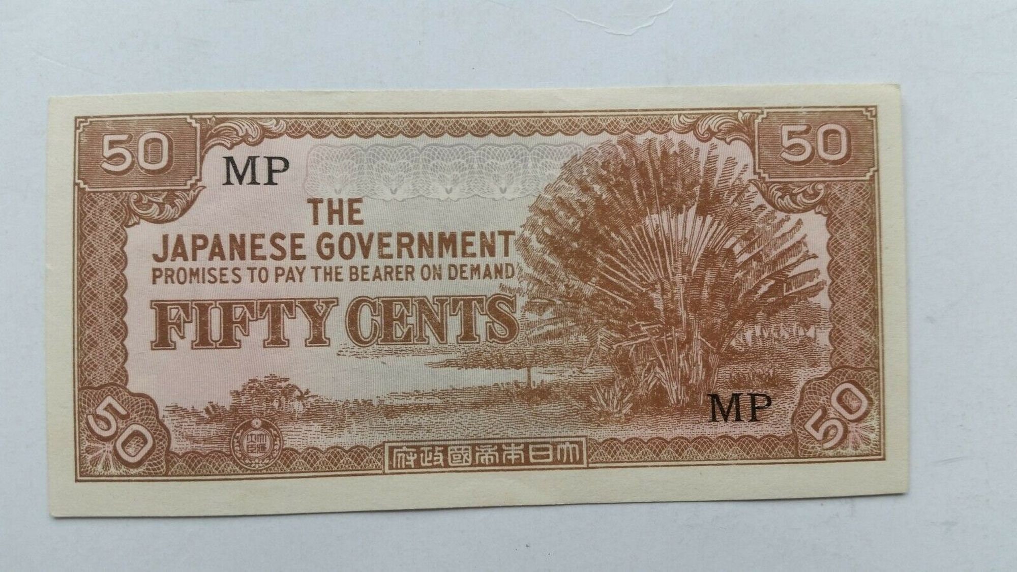 The Japanese Government 50 Fifty Cents MP Banknote Currency Etsy 日本