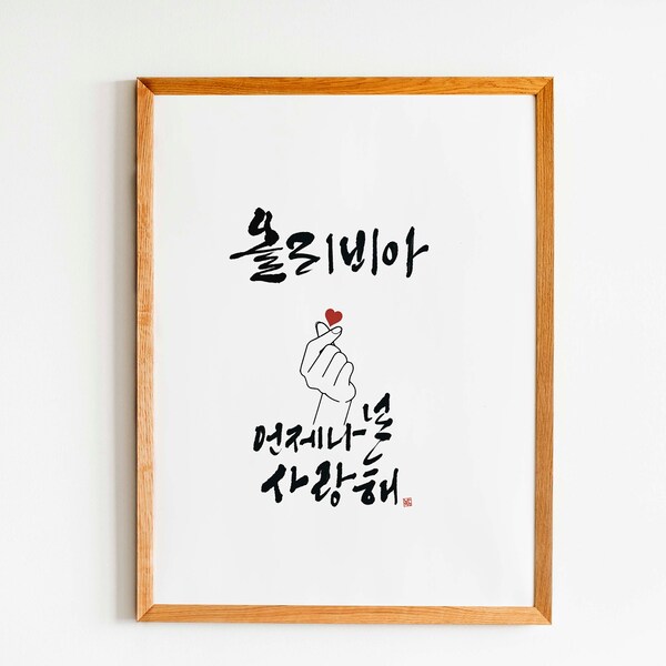 Korean - Etsy