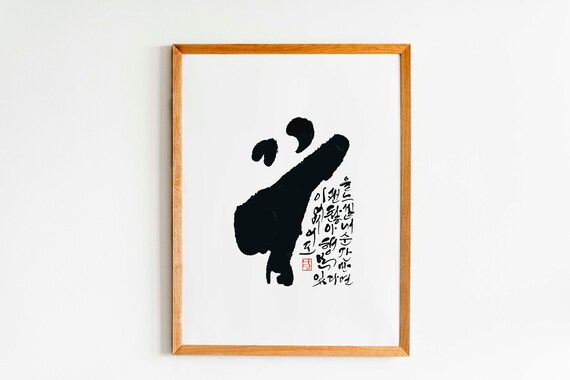 Bts Paradise Lyrics Calligraphy Print Korean Room Decor Etsy