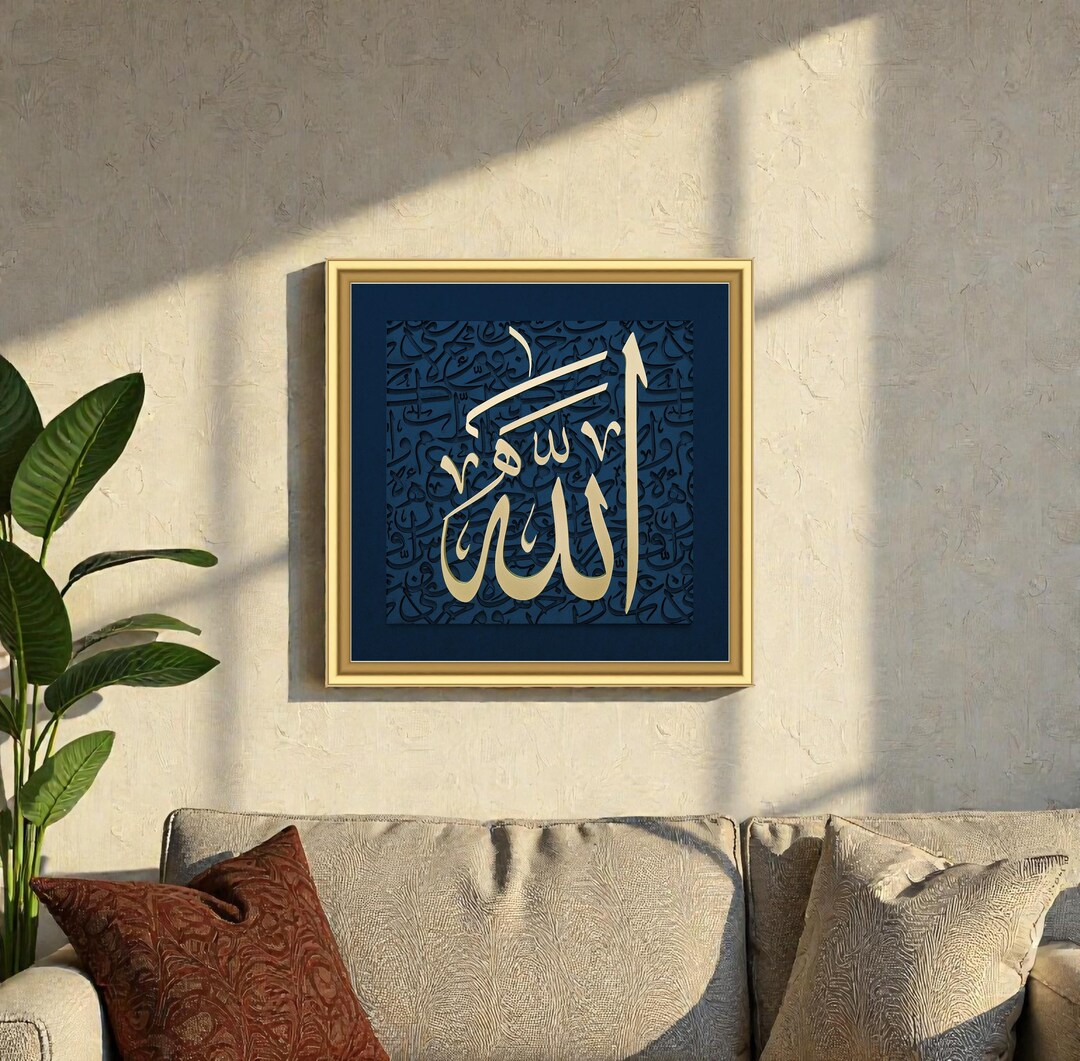 Ahalla Allah Calligraphy – Islamic Wall Art Digital Download – Arabic ...