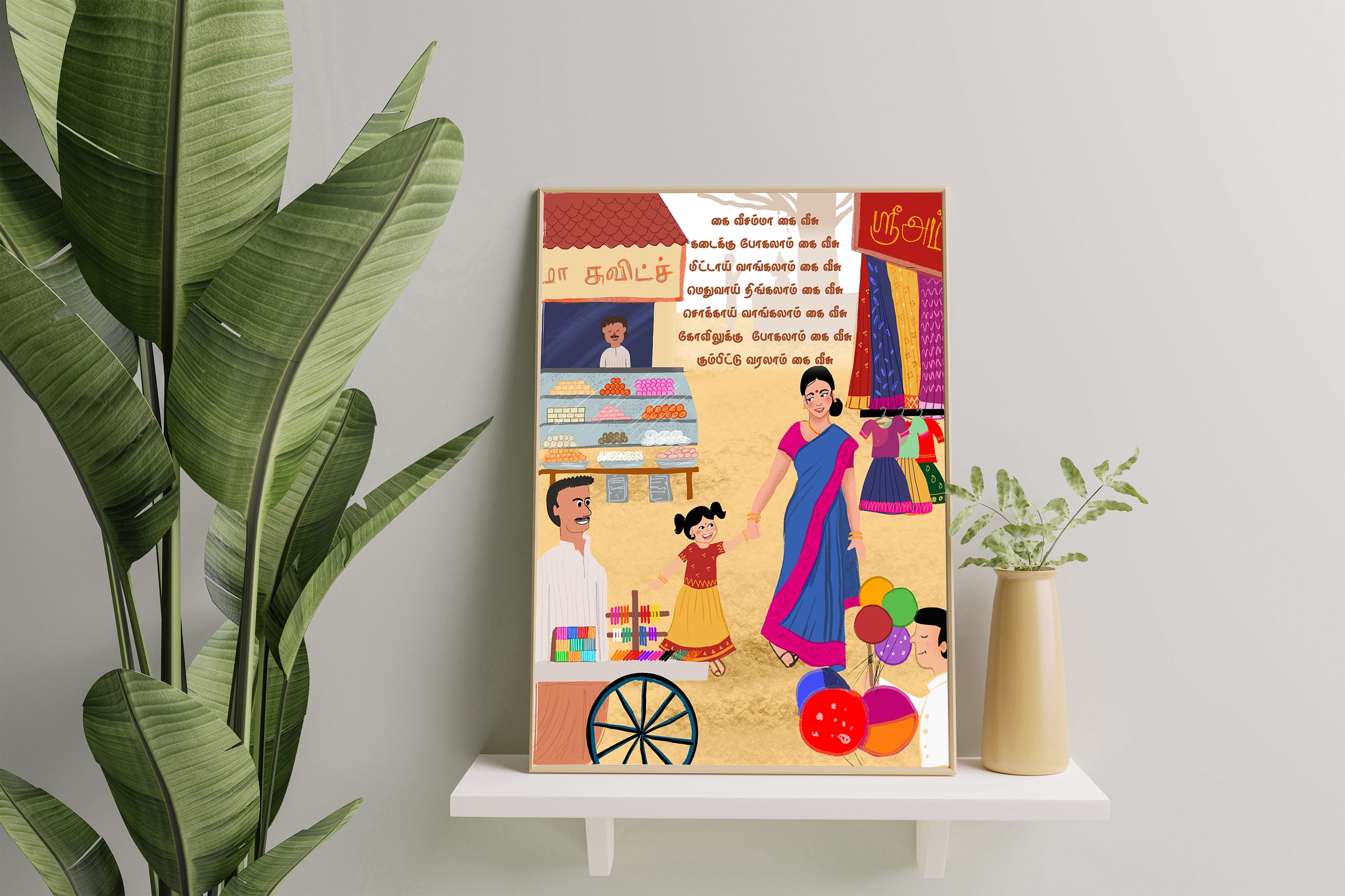 Amma Kai Veesu | Poster numérique éducatif tamoul | Imprimable | Décoration de chambre d'enfant | Poèmes tamouls pour enfants | Affiche éducative