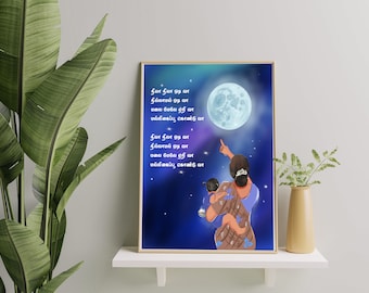 Poster éducatif tamoul | Nila Nila Odi Va | Poèmes tamouls pour enfants | Poster éducatif | Art indien | Impression d'art numérique