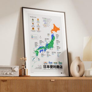 Japan Airport Map Poster | Narita Haneda Kansai Aviation Wall Art
