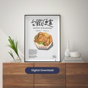 Puede incluir: Un póster enmarcado con una ilustración de Bento ferroviario taiwanés. El póster incluye texto en chino e inglés, con una imagen detallada de la caja bento llena de varios alimentos. El póster se muestra en un mueble de madera.