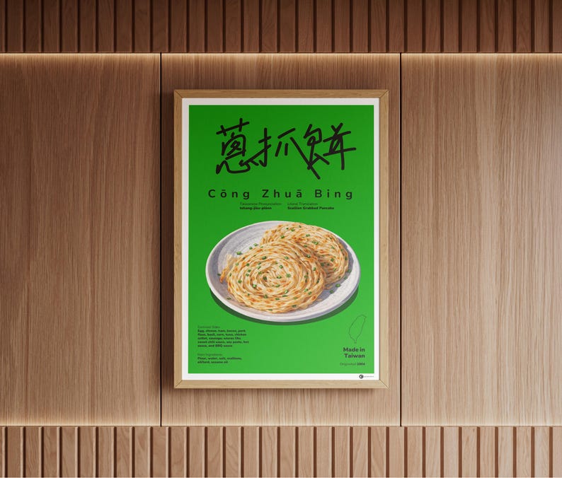 Two Option Guide Poster Scallion Pancake Poster | 蔥抓餅 Taiwan Night Market Wall Art | Taiwan ...