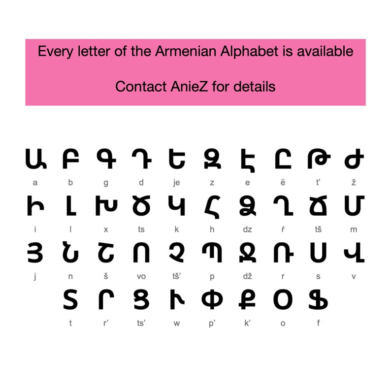 Armenian Alphabet 'D' image 2