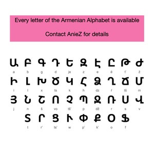 Armenian Alphabet 'L' image 2