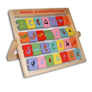 Alphabet Frame (Arabic and English) Islamic Education Toys For Kids