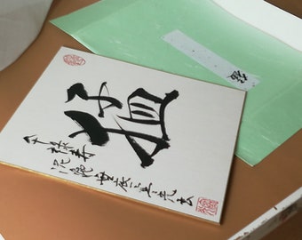 Shodo, Japanese calligraphy, Japanese art, Kanji