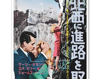 North By Northwest (1959) Japanese Movie Poster