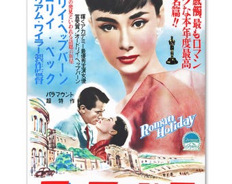 Roman Holiday (1953) Japanese Movie Poster Audrey Hepburn