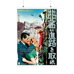 North By Northwest (1959) Japanese Movie Poster