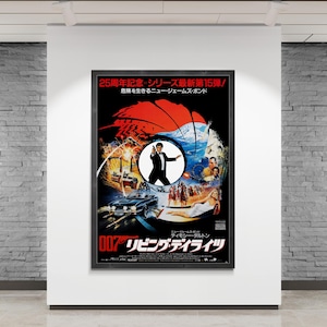 The Living Daylights (1987) Japanese Movie Poster James Bond