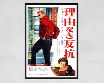 Rebel without a Cause (1955) Japanese Movie Poster James Dean Elizabeth Taylor Vintage Wall Art