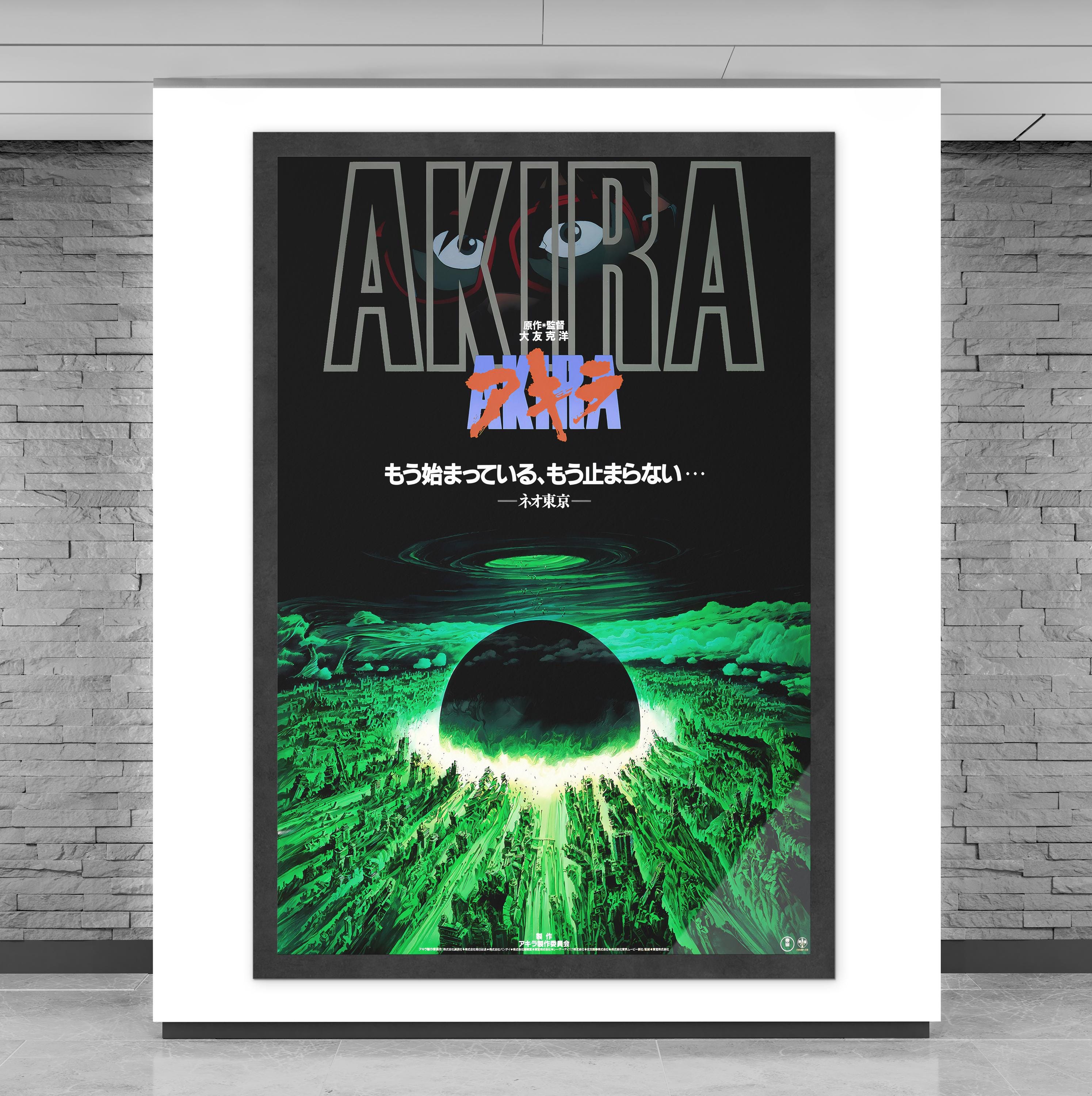 Akira poster - Etsy 日本