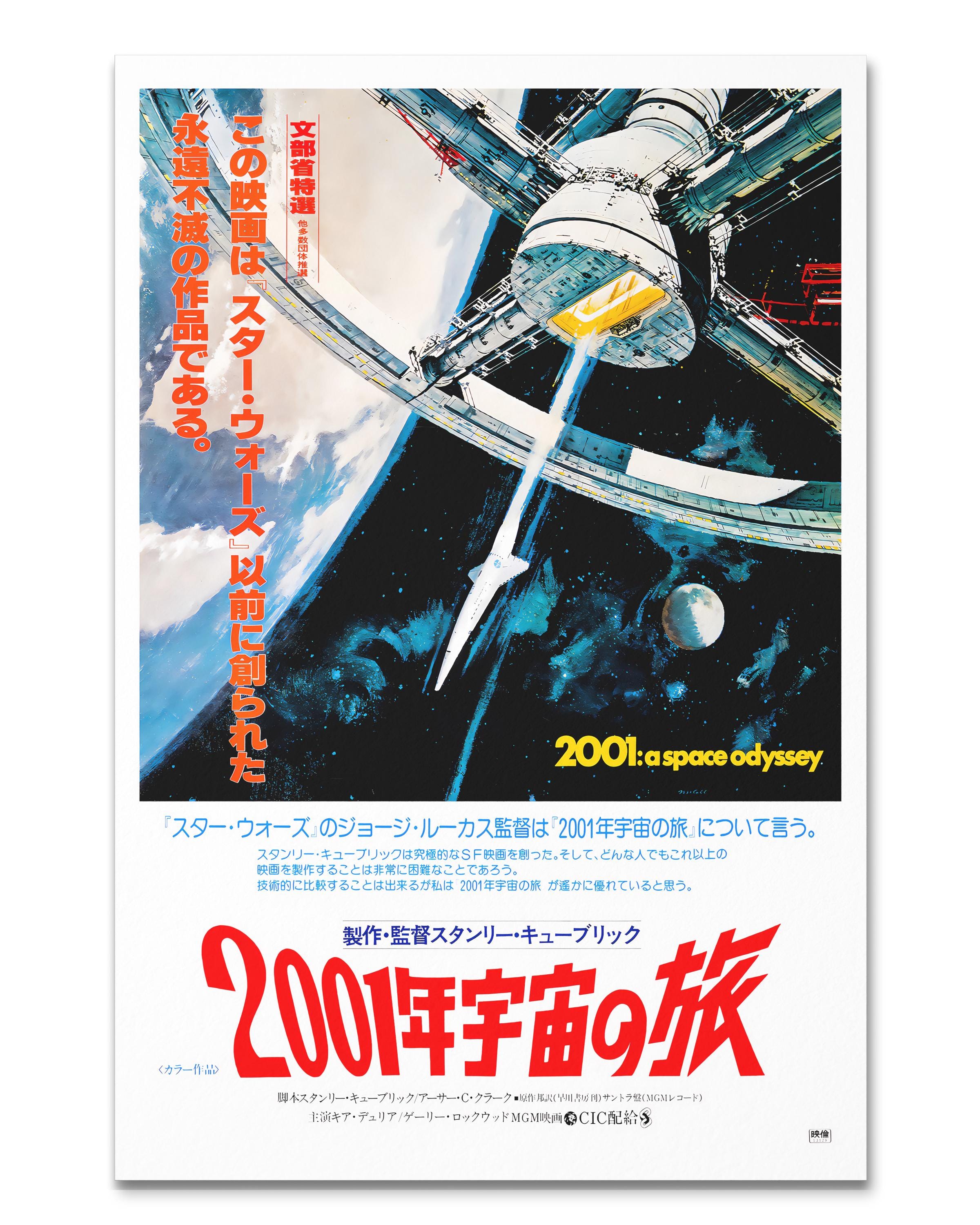 Japan 1968 Poster - Etsy