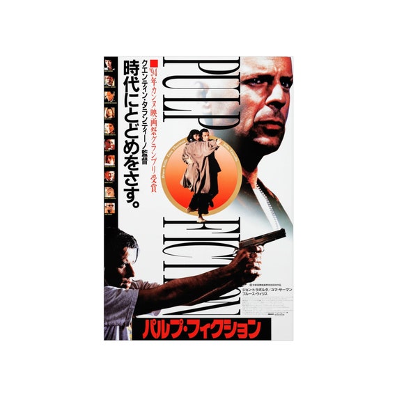 Pulp Fiction (1994) Japanese Movie Poster Quentin Tarantino - Etsy 