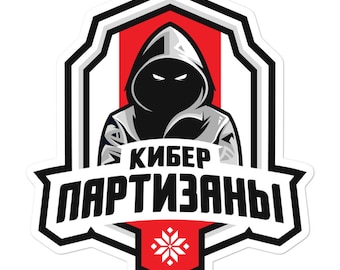 Belarus Cyber Partisans | Stickers