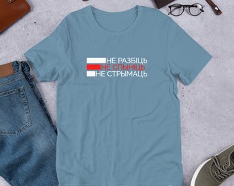 Belarus Unstoppable | Short-Sleeve Unisex T-Shirt