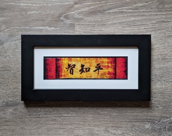 Wisdom Knowledge Peace Chinese Symbols Asian Cross Stitch Embroidery Needlepoint Pattern PDF Download