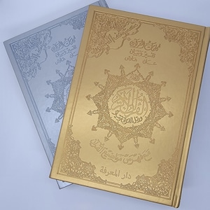 Tajweed Color Coded Quran Islamic Gift for Muslims in Arabic,  - Standard Size