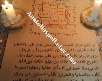 Talisman de protection des relations en arabe (PDF numérique ou manuscrit)
