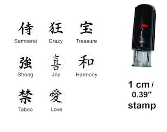 Japanse Kanji Character Stamp, Small Loyalty card Stamp or Mini Kanji Stamp - 10mm