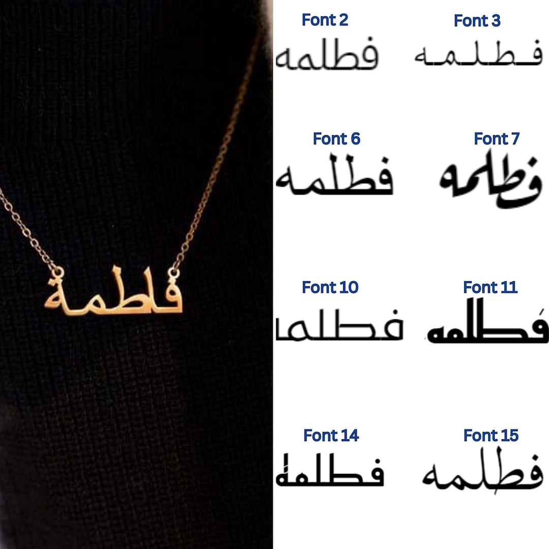 16 Font Urdu Arabic Style Name Necklace Personalized Name Etsy