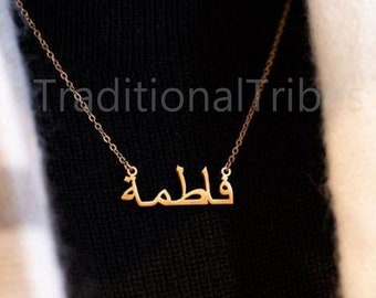 Sterling Arabic Name Necklace, Nameplated Jewelry, Personalized Gift, Necklace for Women, Mom Gift, Minimalist Necklace, Boy Gift, Dad Gift
