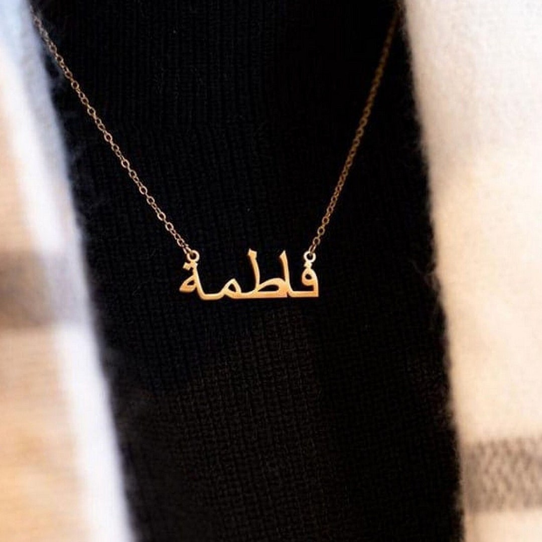 Custom Arabic Name Pendant Choose Chain Style Make Your Own Design ...