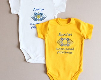 Personalized onesie Ukrainian baby, Little Ukrainian baby name Vyshivanka onesie with Trident and baby name, Babyshower personalized onesie