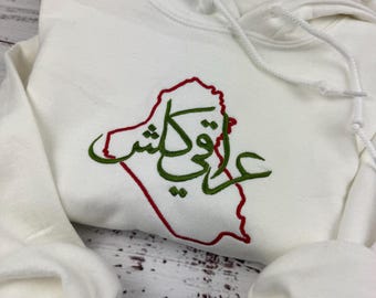 Embroidered Iraq Crewneck, Arabic Pride Sweatshirt, Custom Colors, Heritage Gift