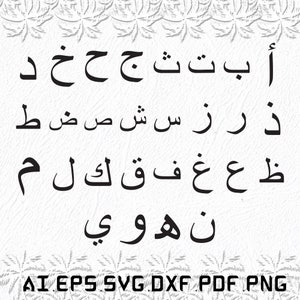 Arabic Alphabet svg, Arabic Alphabets svg, Arabic svg, Alphabet, Arabi, SVG, ai, pdf, eps, svg, dxf, png